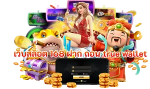 สล็อต wallet เว็บตรง