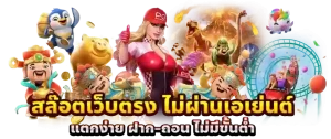 สมัครสมาชิก สล็อต wallet เว็บตรง